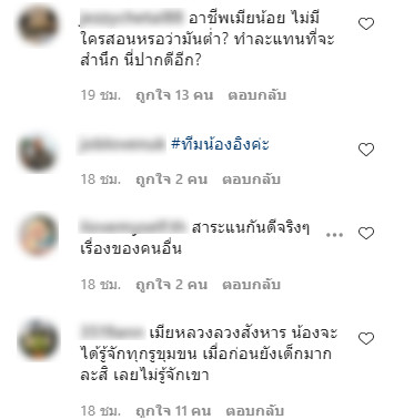 อิงอิง อิงณภัสร์