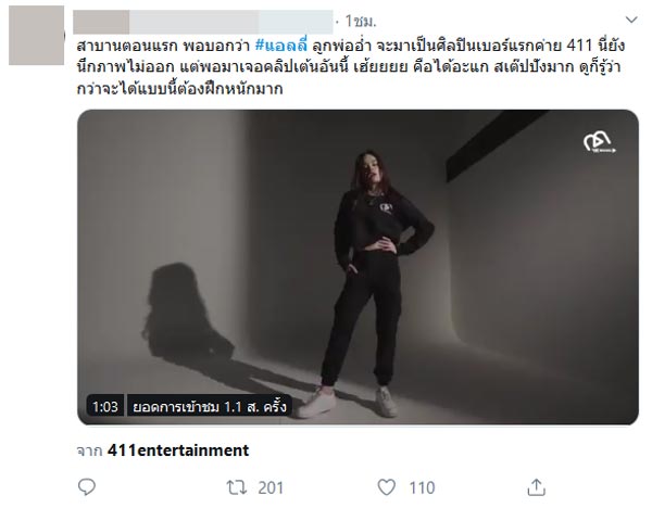 แอลลี่ อชิรญา