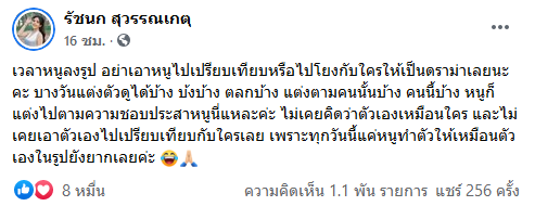 เจนนี่ ได้หมดถ้าสดชื่น