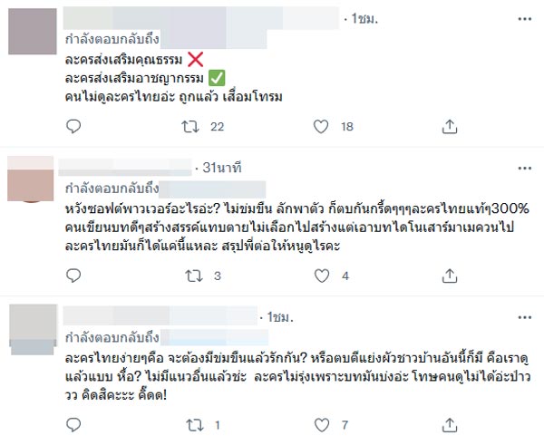 ดราม่า ร่านดอกงิ้ว