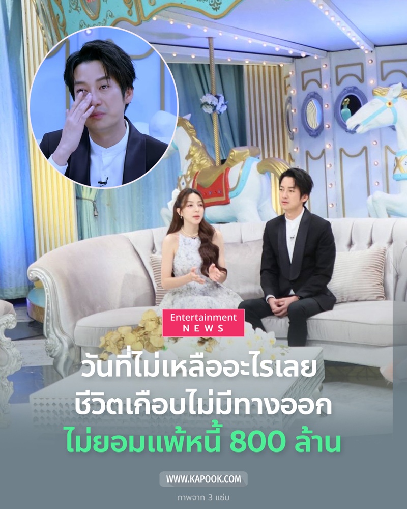 เชน ธนา 