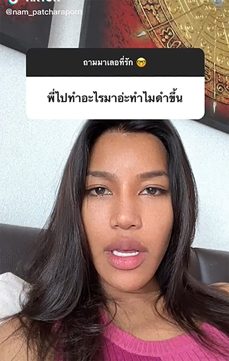 น้ำ มิสแกรนด์ 