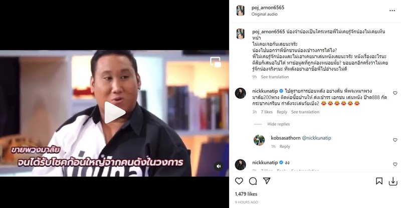 พชร์ อานนท์