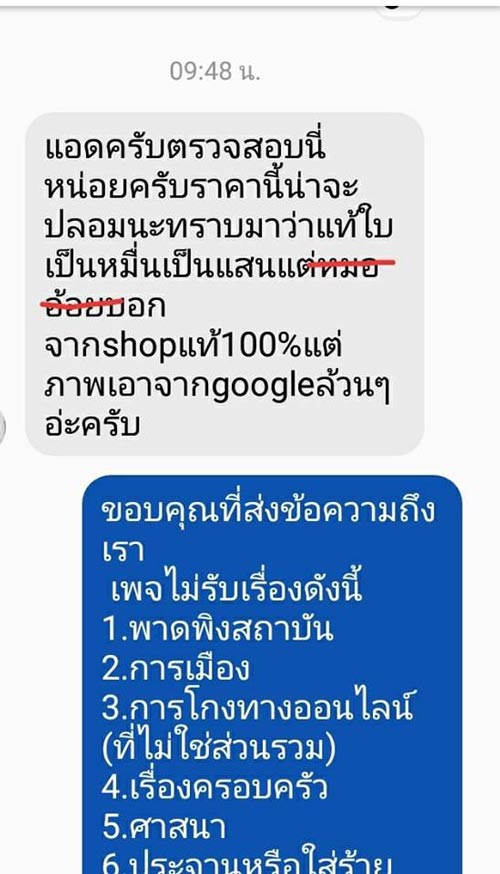 หมออ้อย จุฑารัตน์