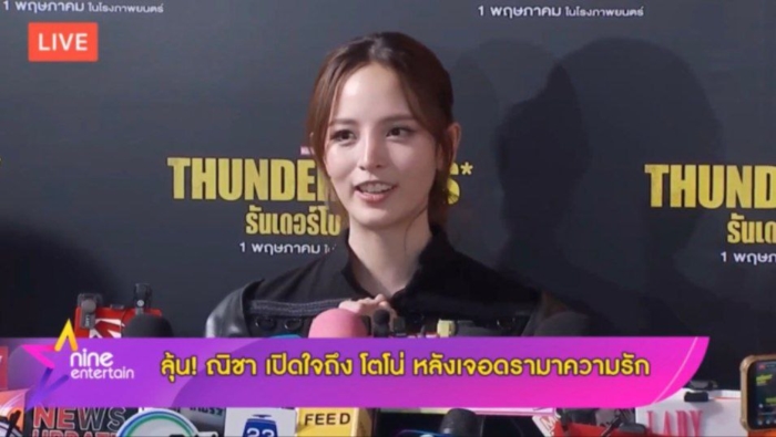 ณิชา ณัฏฐณิชา