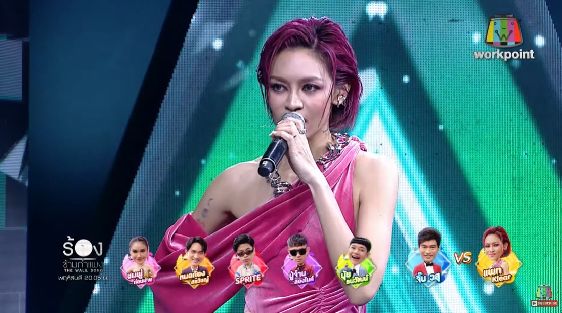 The Wall Song ร้องข้ามกำแพง