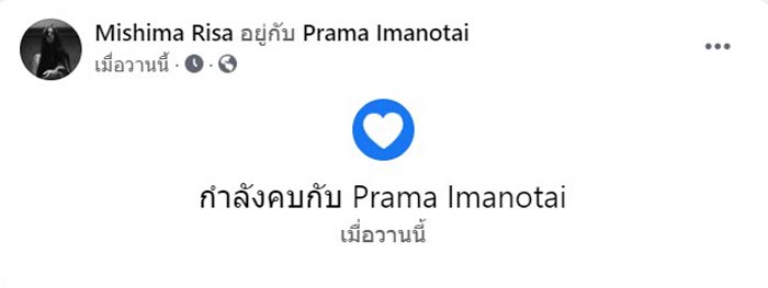 ปั้นจั่น ปรมะ