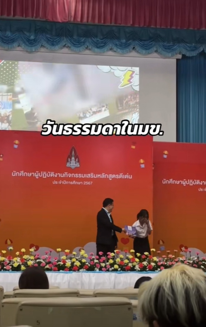 รับเกียรติบัตร