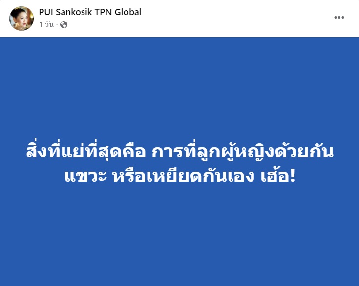 มารีม่า สุภัทรา