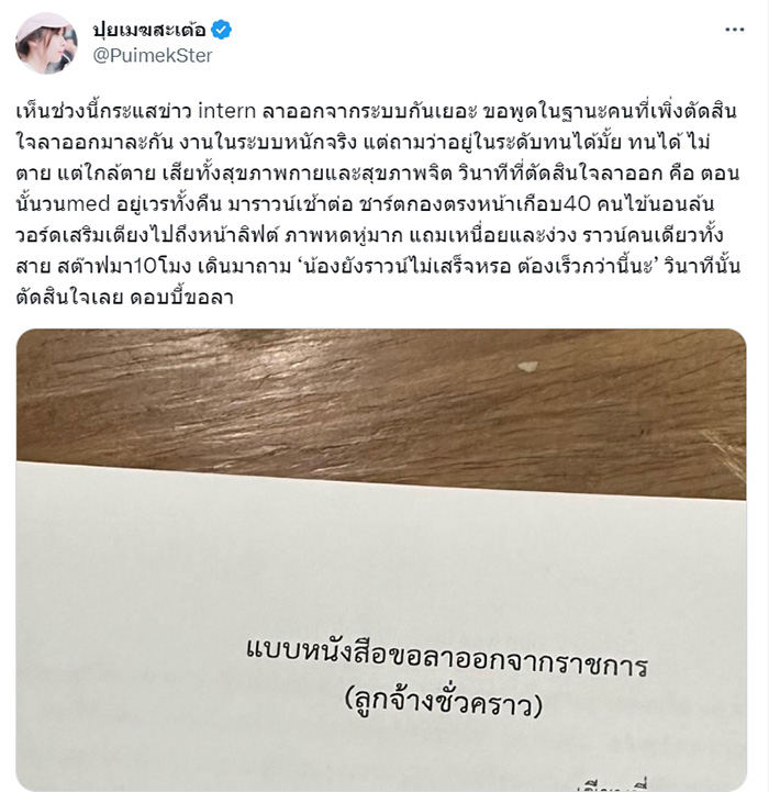 ปุยเมฆ นภสร