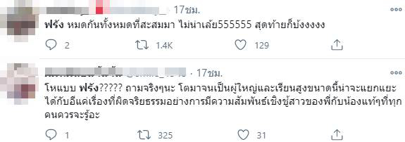 ฟรัง นรีกุล