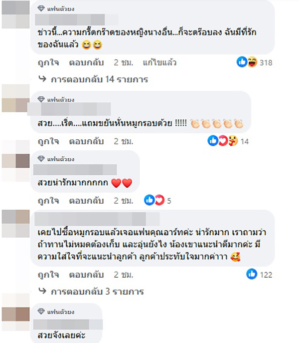 คอมเมนต์
