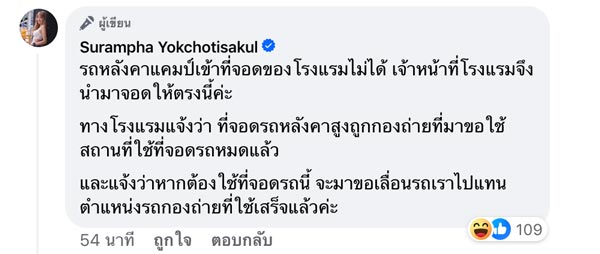 กอล์ฟ สุรัมภา