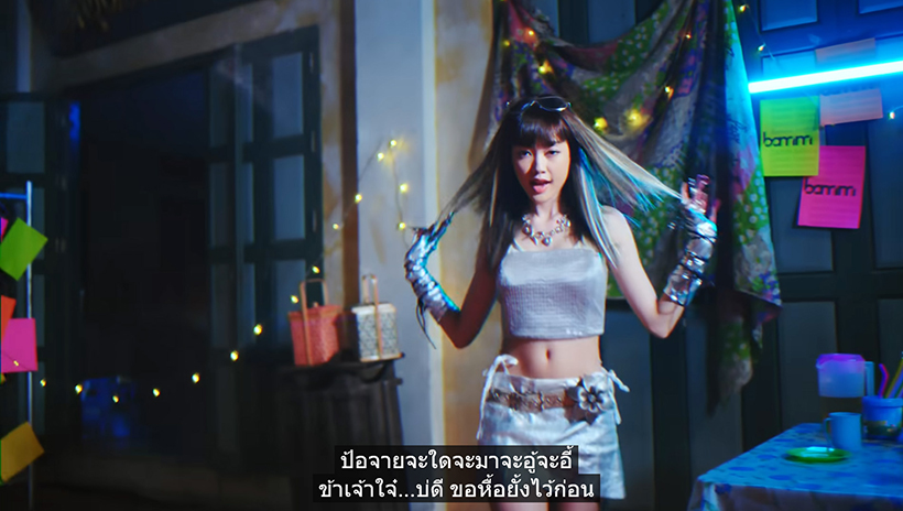 เพลงปล่อยจอย