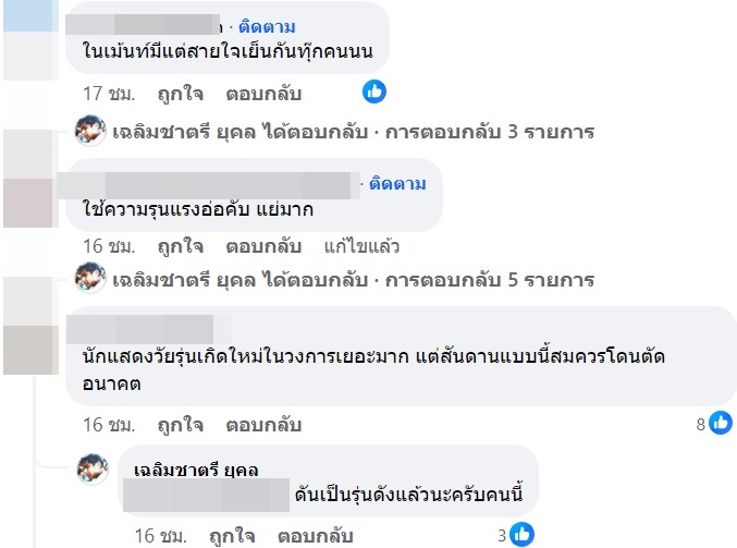 คุณชายอดัม ม.ร.ว.เฉลิมชาตรี ยุคล