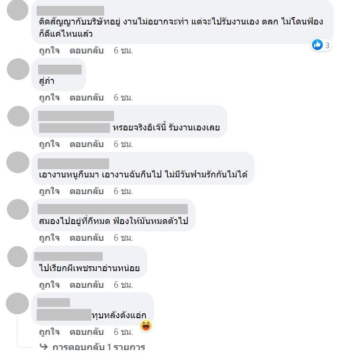แม่หญิงลี โดนต้นสังกัดเตือนรับงานเอง
