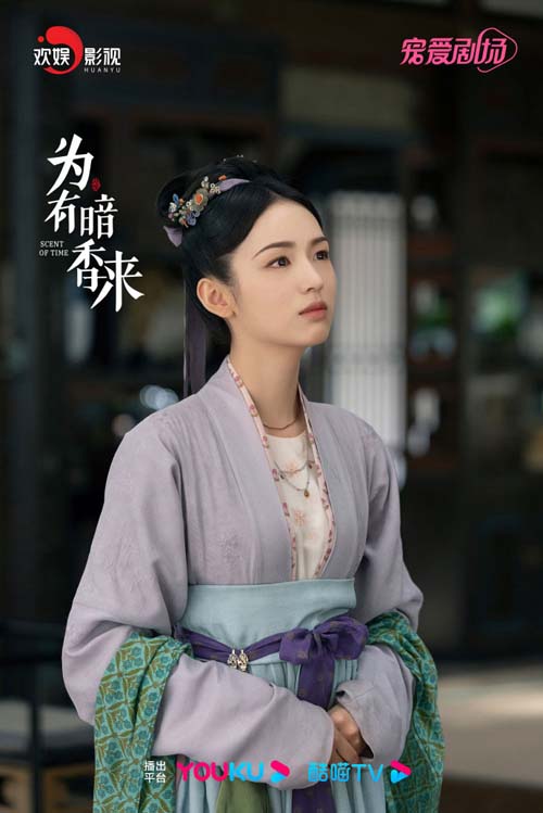 โจวเหย่ (Zhou Ye) ในซีรีส์ขจรรักนิรันดร์กาล (The Scent Of Time)