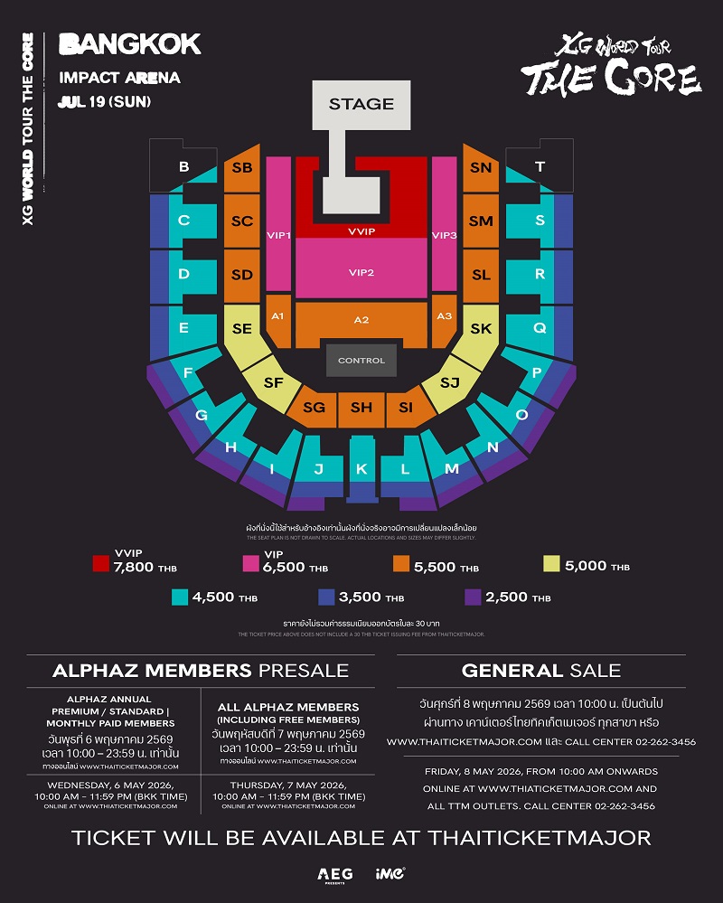 XG คอนเสิร์ต ผังที่นั่ง