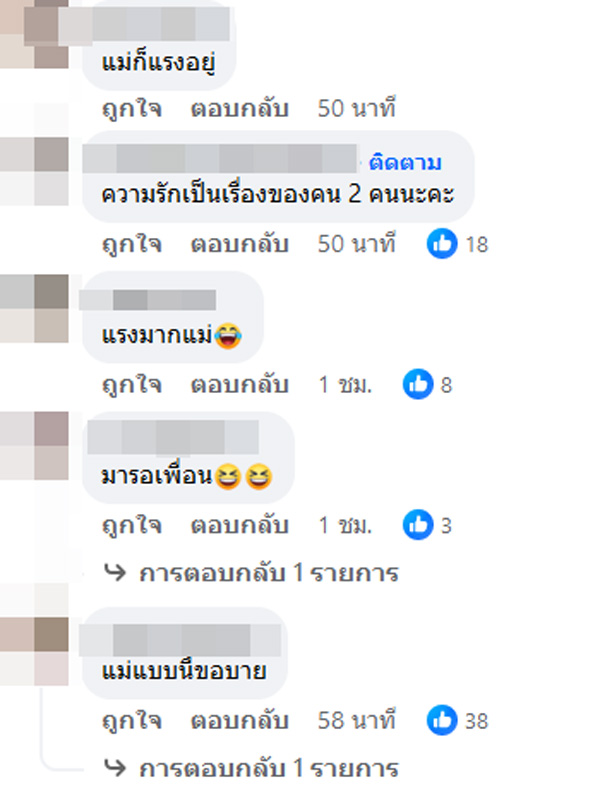 แม่ น้ำหวาน ซาซ่า