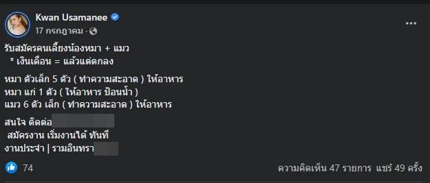 ขวัญ อุษามณี