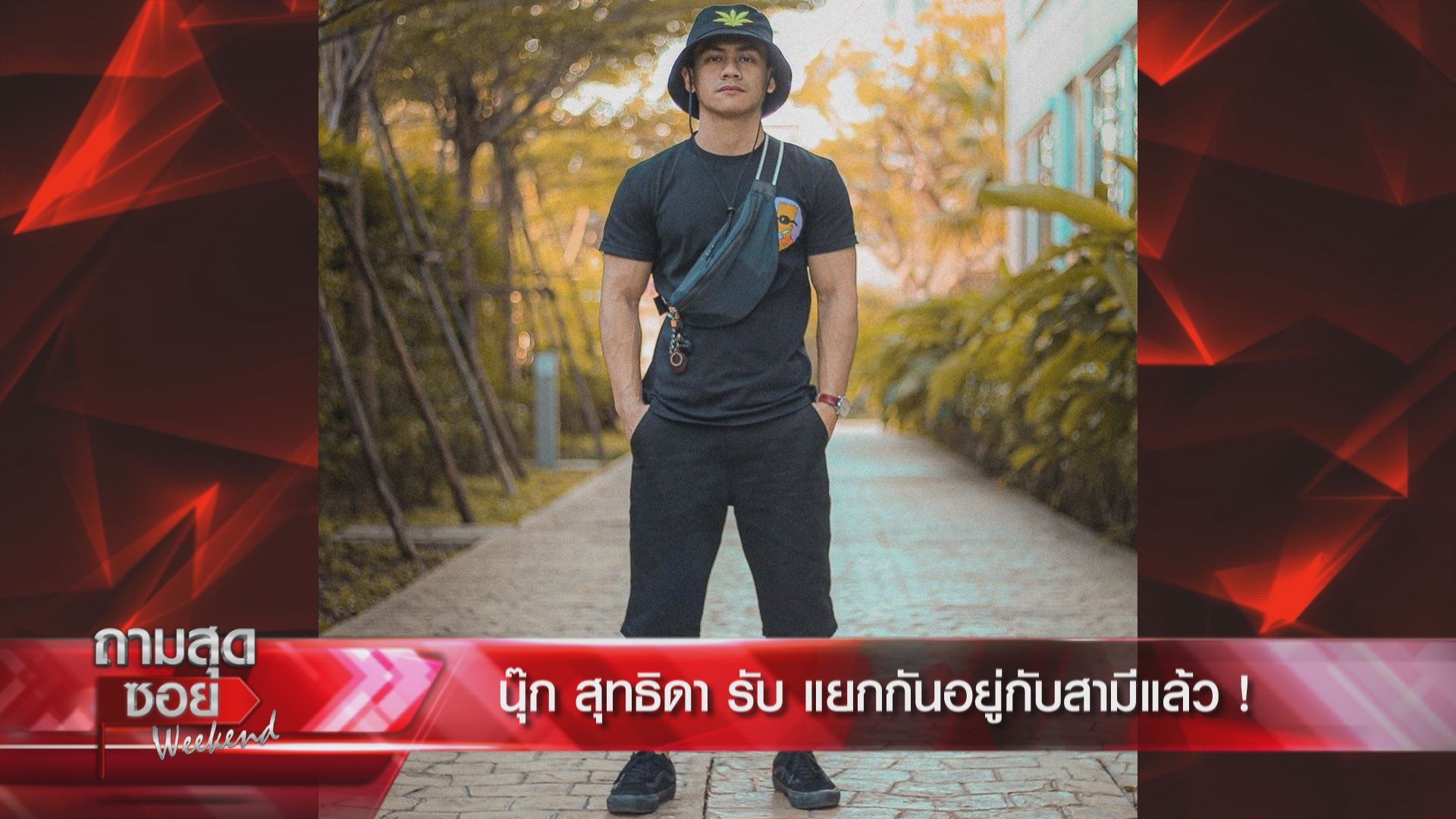 นุ๊ก สุทธิดา