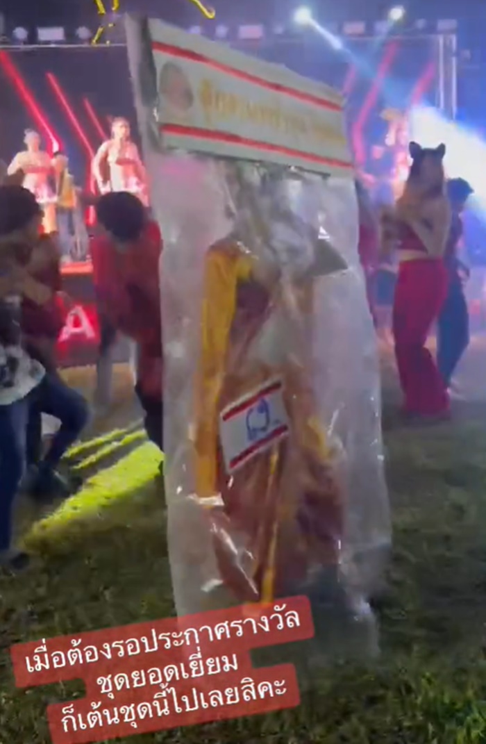 งานเลี้ยงบริษัท