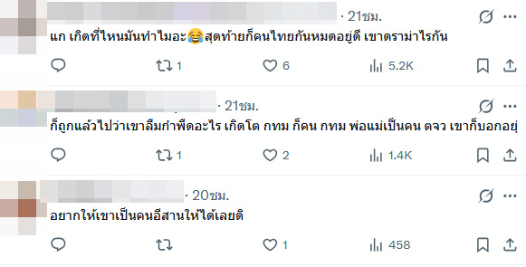 โบว์ เมลดา