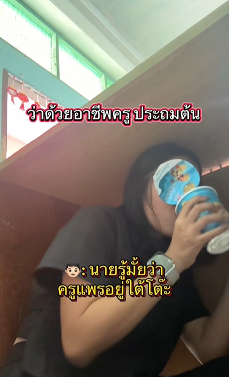 กินมาม่า