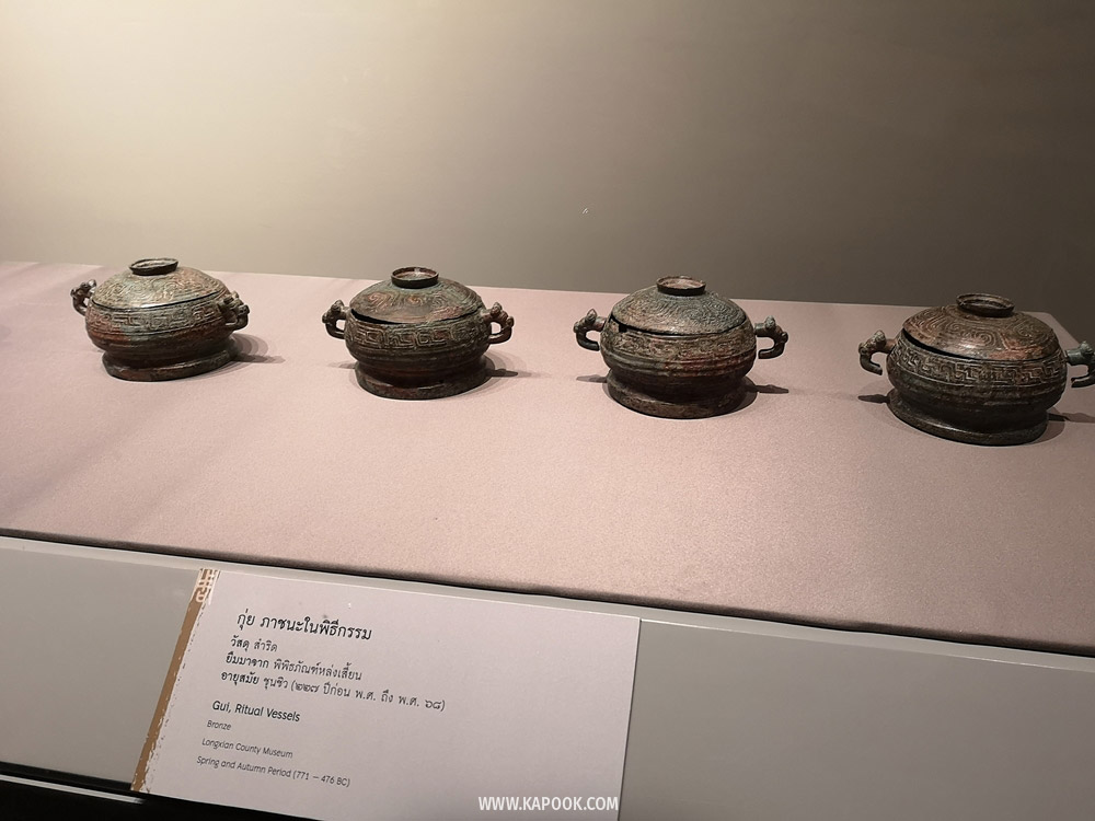 นิทรรศการจิ๋นซีฮ่องเต้