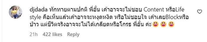 ดีเจดาด้า, อั๋น ภูวนาถ