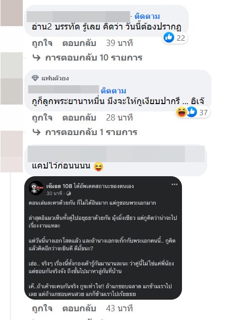 ซุบซิบดารา