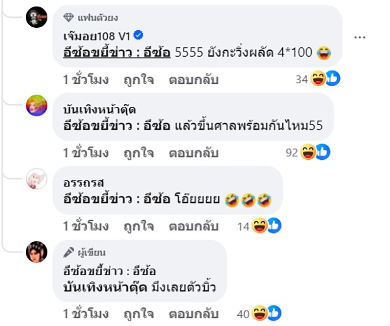 เพจดังเปิดประเด็นฮอต สงสารผู้ชายรักแท้แพ้ใกล้ชิด