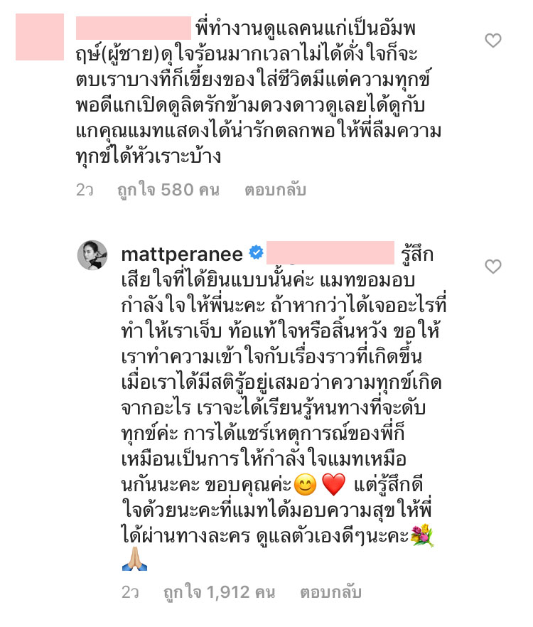 แมท ภีรนีย์