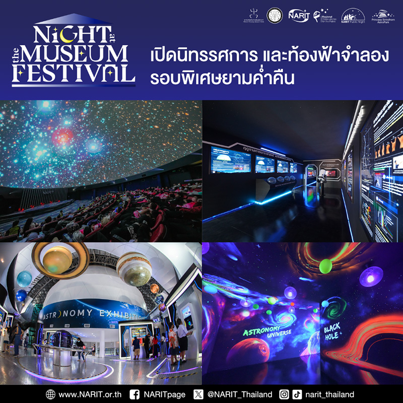 NARIT Night at the Museum 2025