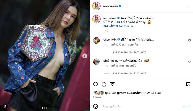 แอน สิเรียม