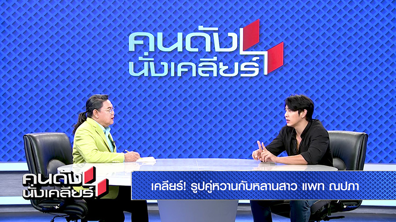 อาร์ต พศุตม์