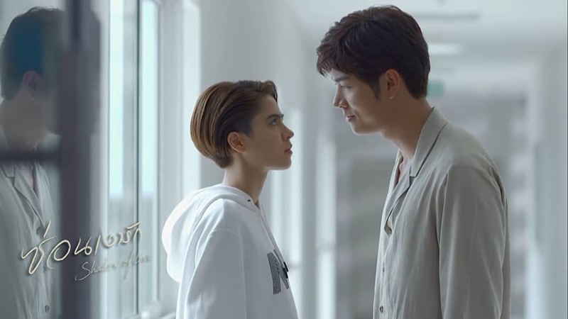 ซ่อนเงารัก