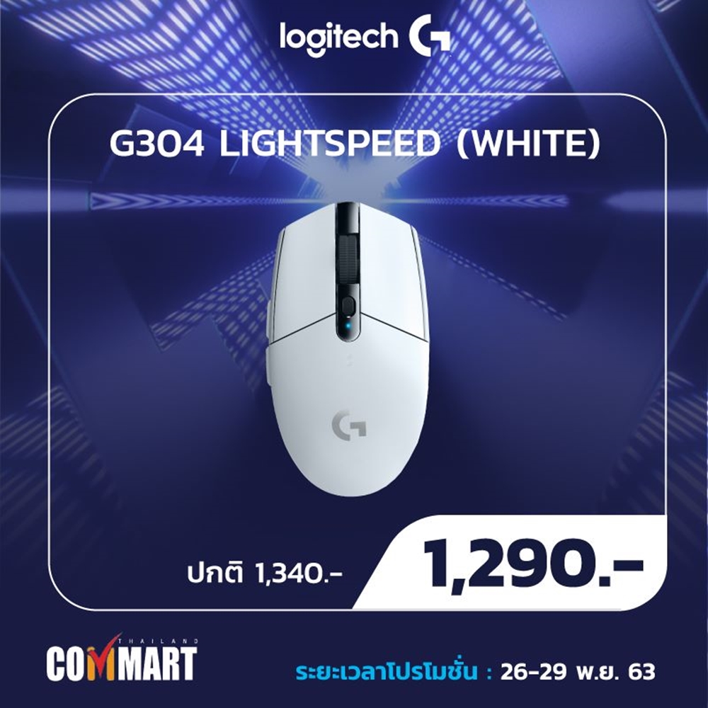 โปรโมชั่น COMMART XTREME