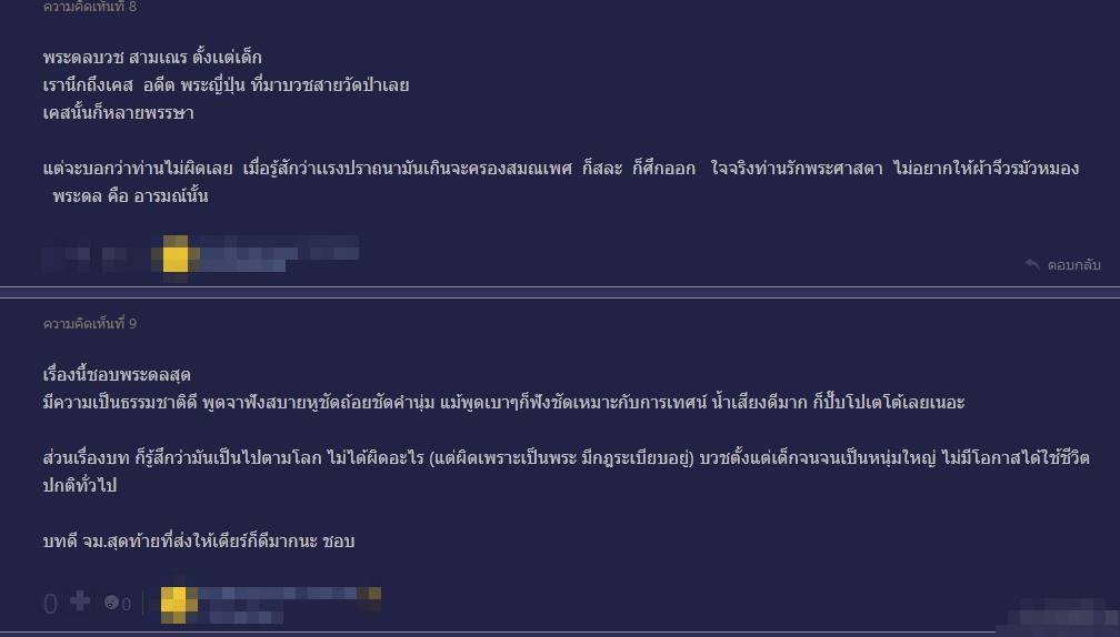 สาธุ ซีรีส์ เน็ตฟลิกซ์