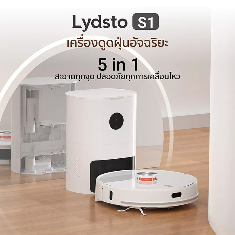 Lydsto หุ่นยนต์ดูดฝุ่น ถูพื้น