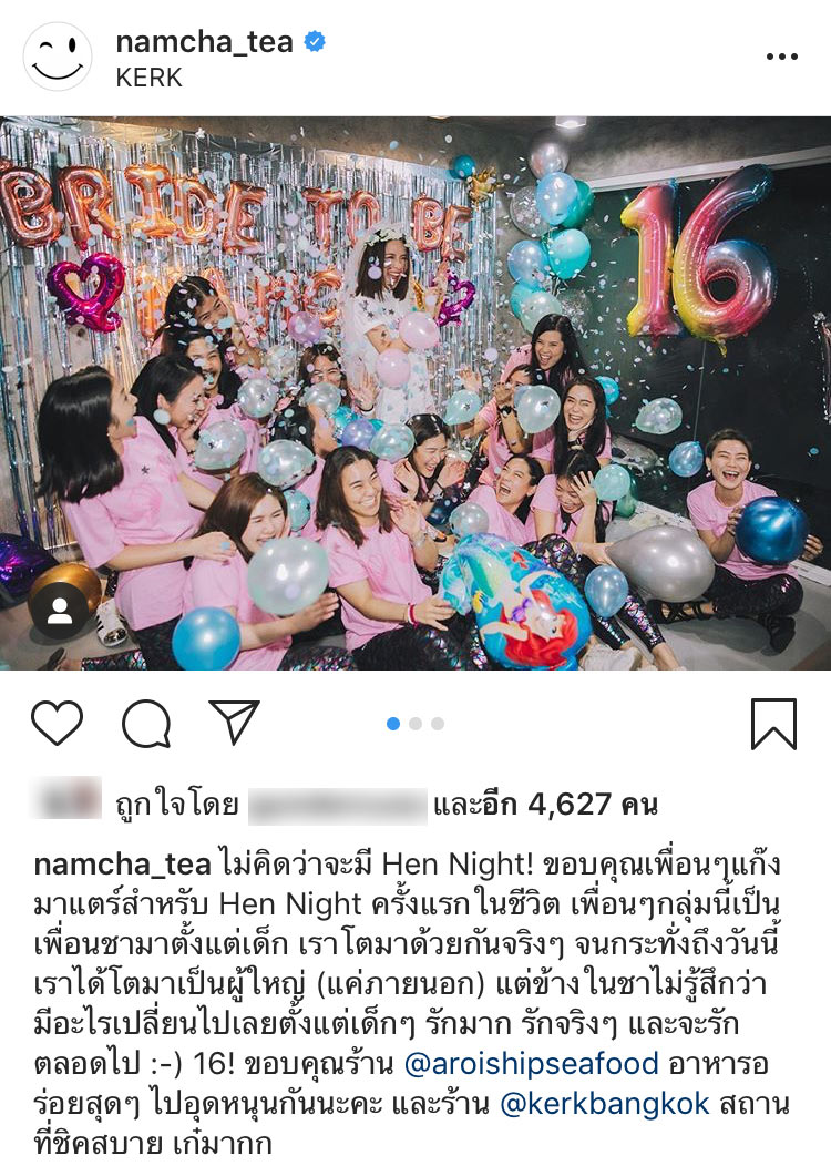 ปาร์ตี้สละโสด น้ำชา ชีรณัฐ