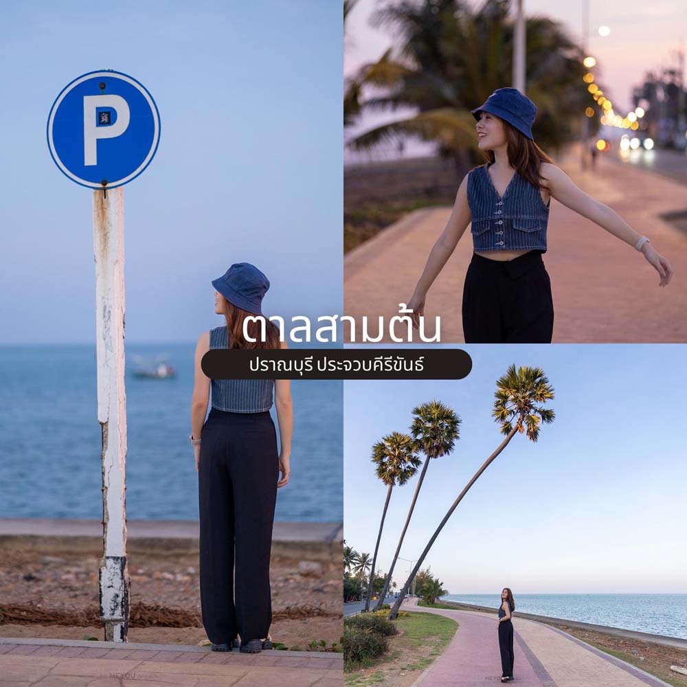 เที่ยวหัวหิน