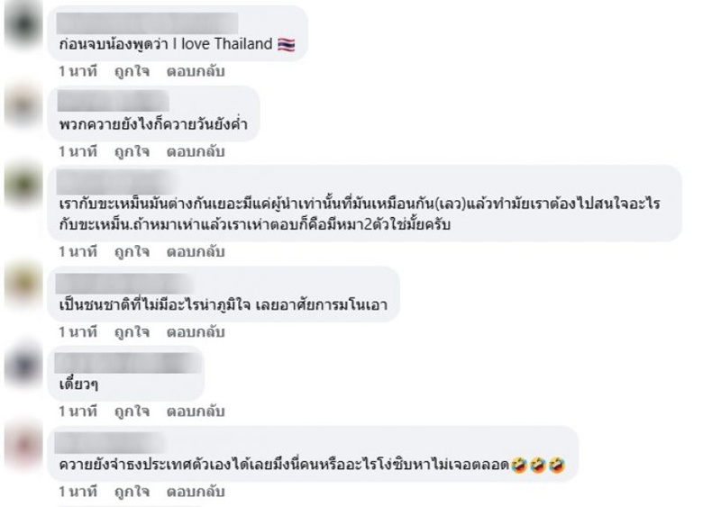 เขมรเคลมชุดธงชาติไทย ลิซ่า