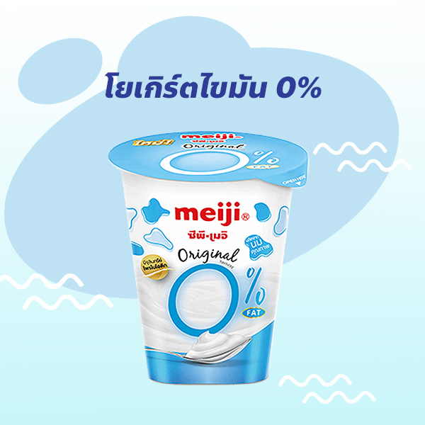 โยเกิร์ตไขมัน 0%