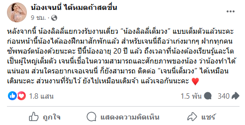 ลิลลี่ ได้หมดถ้าสดชื่น