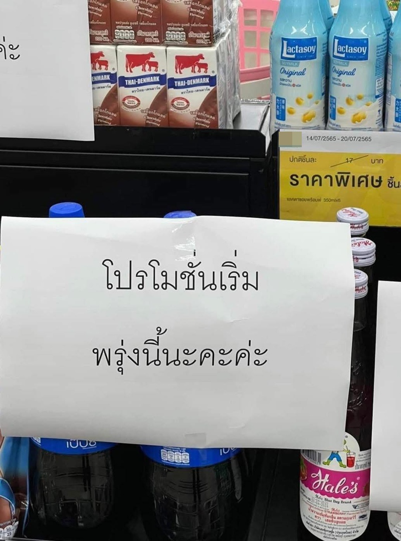 ร้านสะดวกซื้อ
