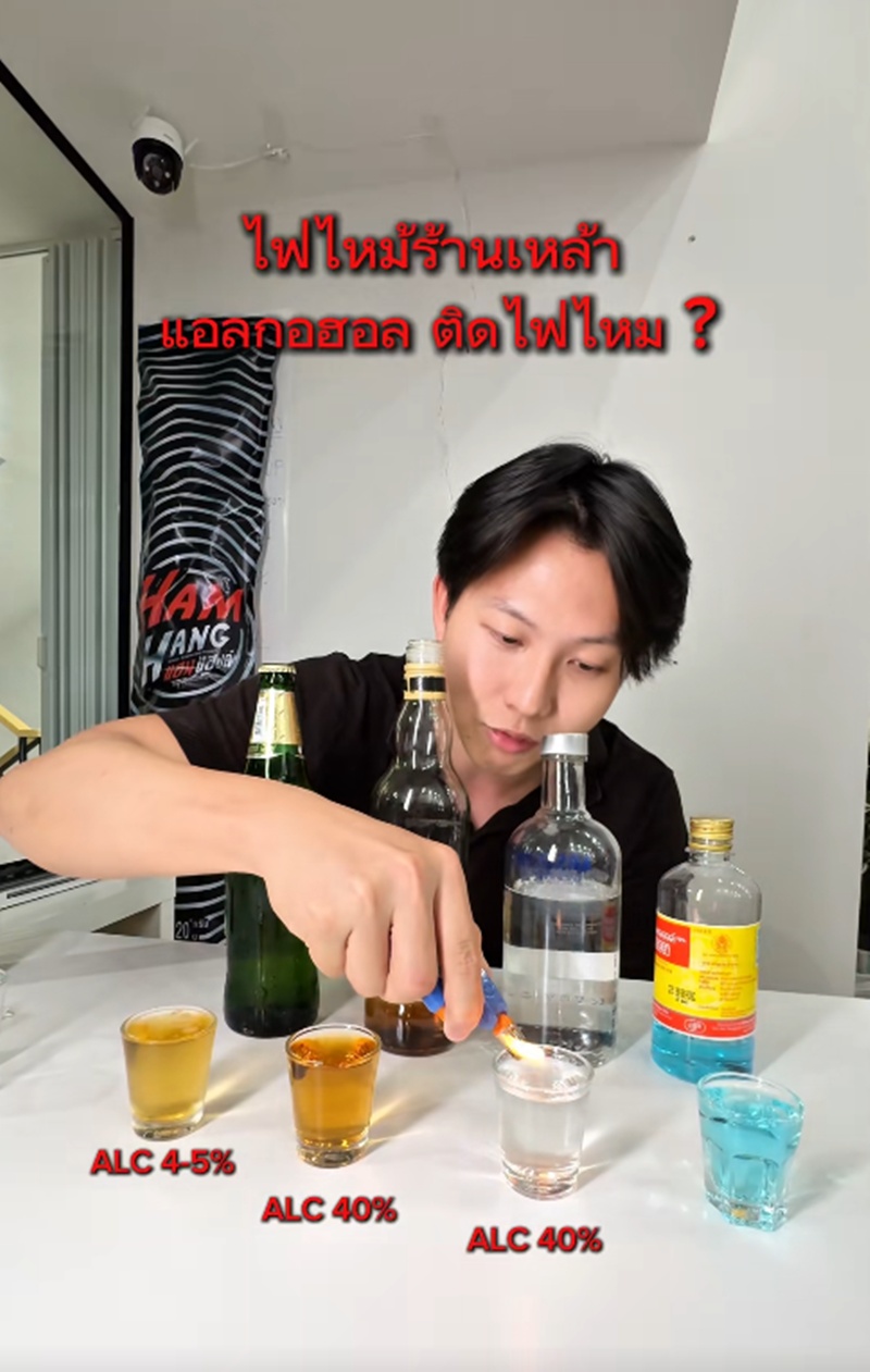 ไฟไหม้ร้านเหล้า