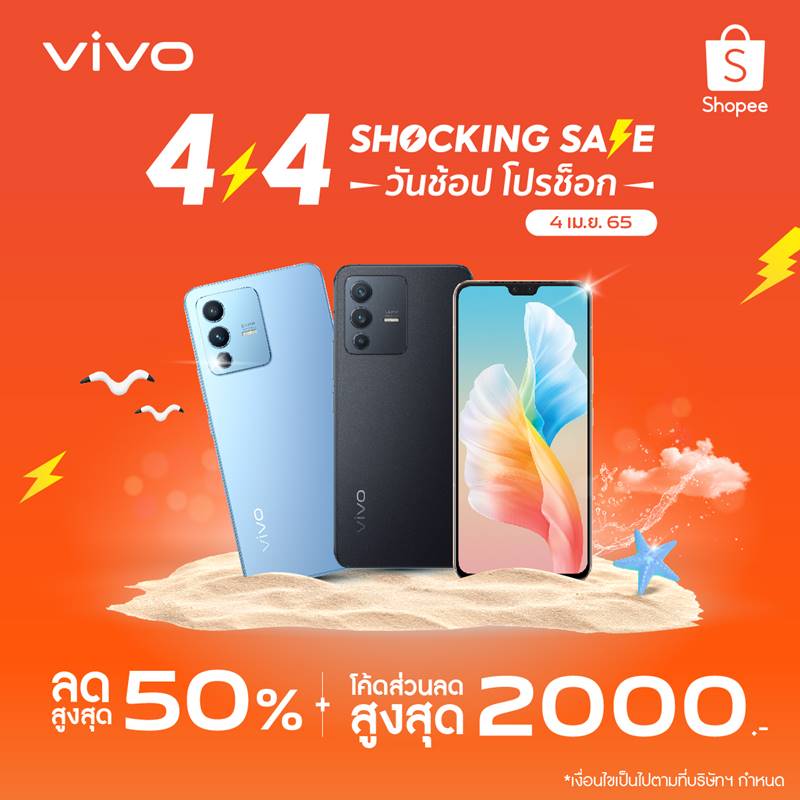vivo, Shopee 4