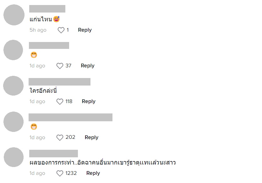 ซุบซิบดารา