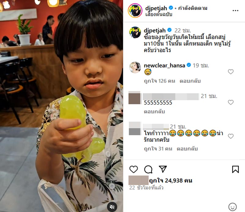 น้องไทก้า